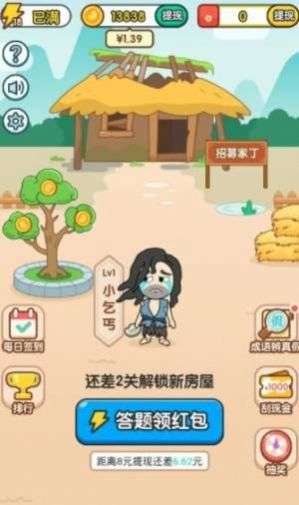 成语皇上图3