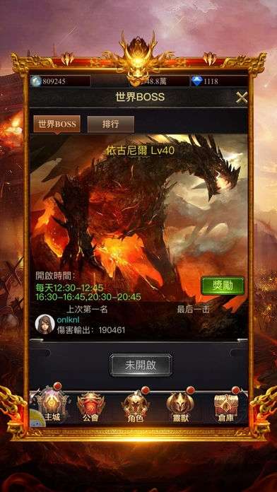 仙魔神途单职业图5