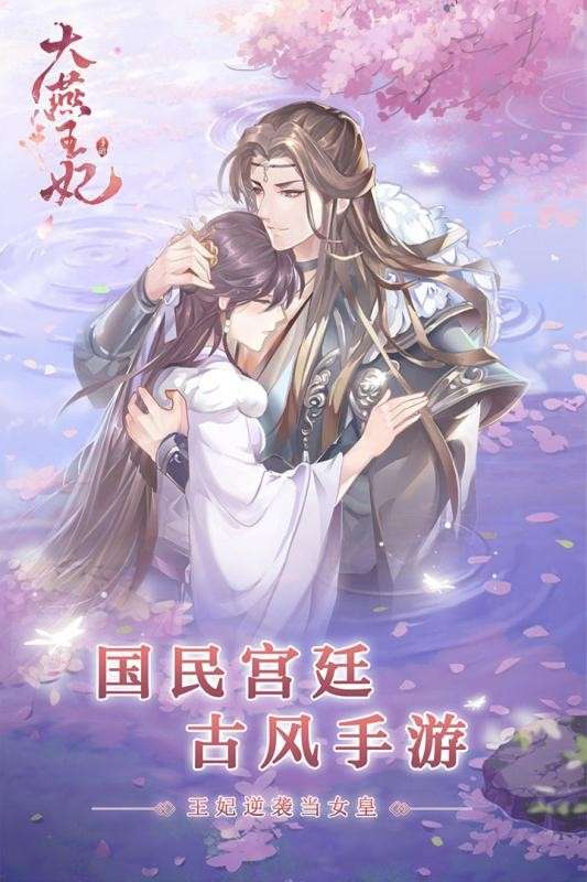 大燕王妃图5