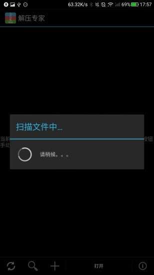 解压专家最新版图3