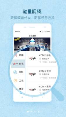 爱窝免费电视图4