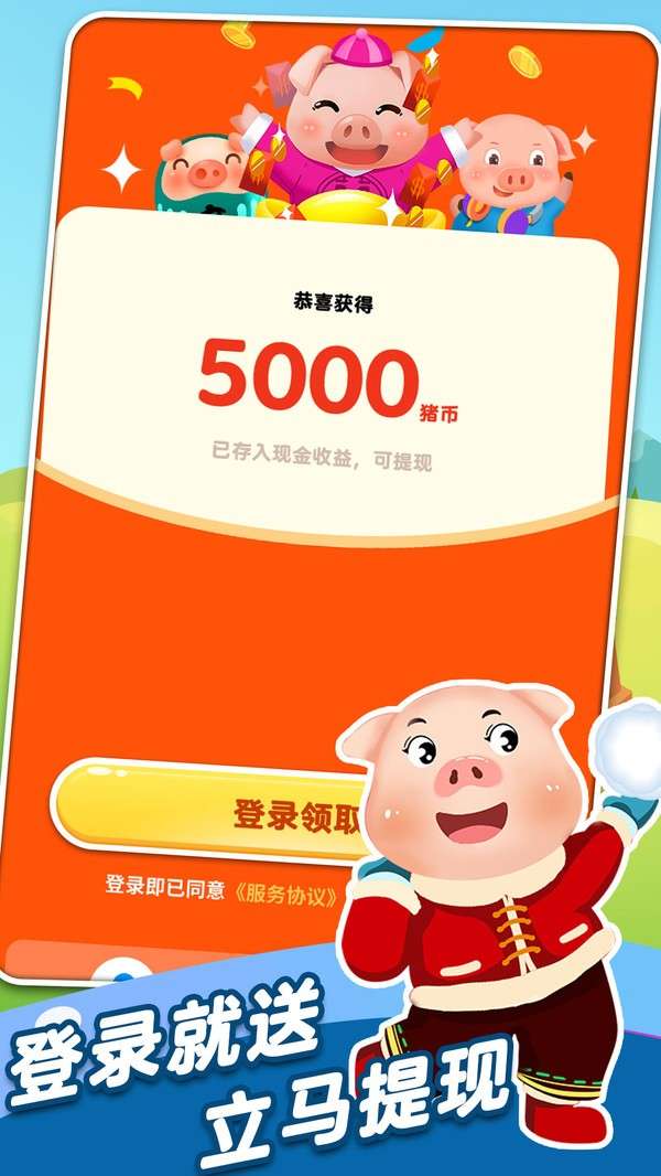 阿里云养猪红包版图1