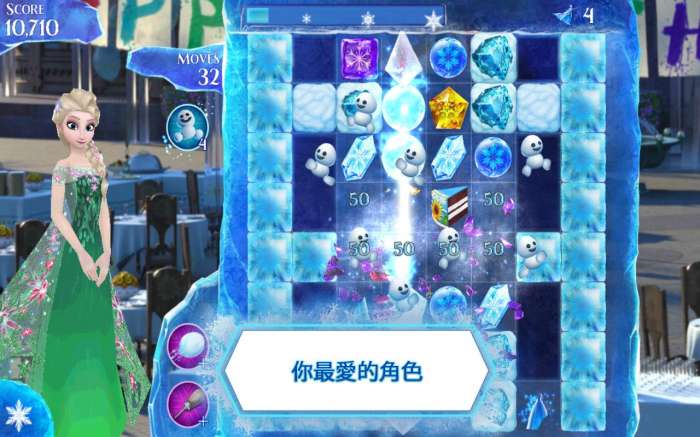 冰雪奇缘冰纷乐2图3