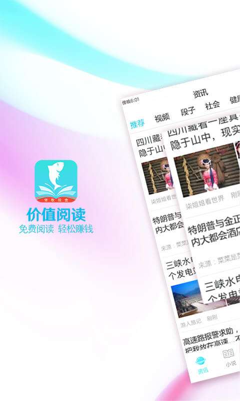 大鱼阅读精编版图2