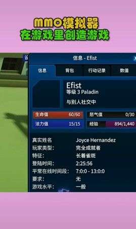 网游模拟大亨2图4