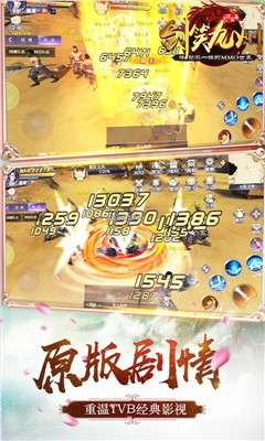 剑笑九州图1