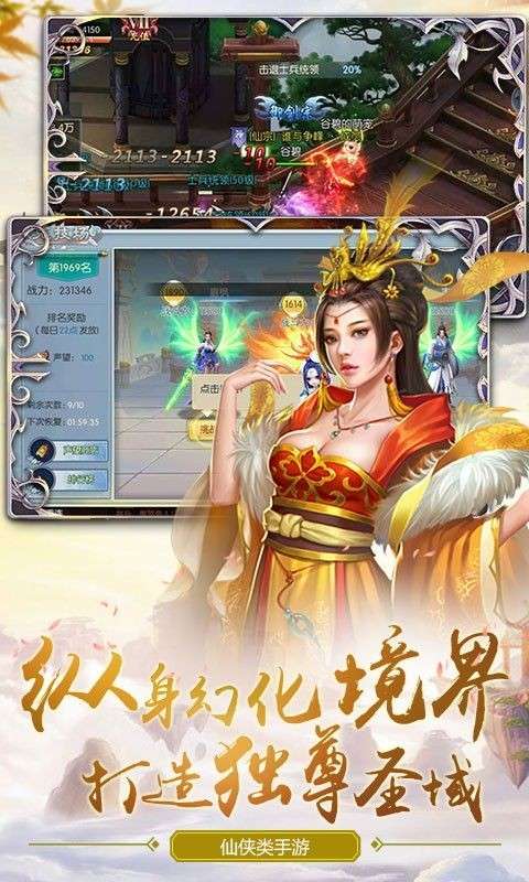 剑决天下侠者无双图2