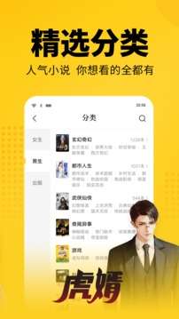 七猫免费小说图3