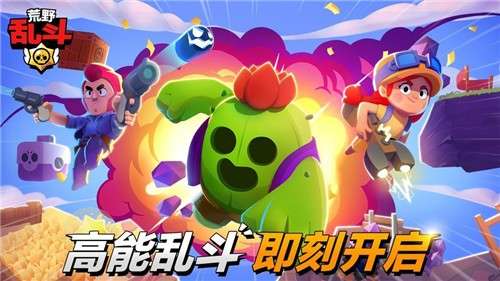 腾讯荒野乱斗国服版图3