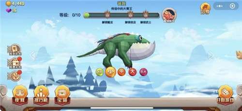 抖音欢乐贪吃龙图1