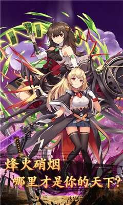 少女三国志图4