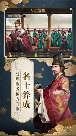 明朝风云帝王传奇图4