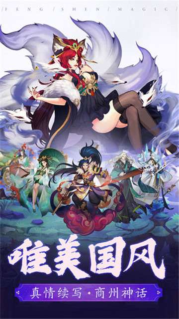 封神奇缘录之乱世佳人图2