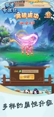 萌宠合成记图2