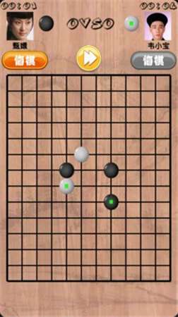 五子棋开局图1