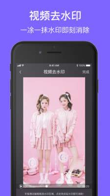 短视频去水印加水印图2