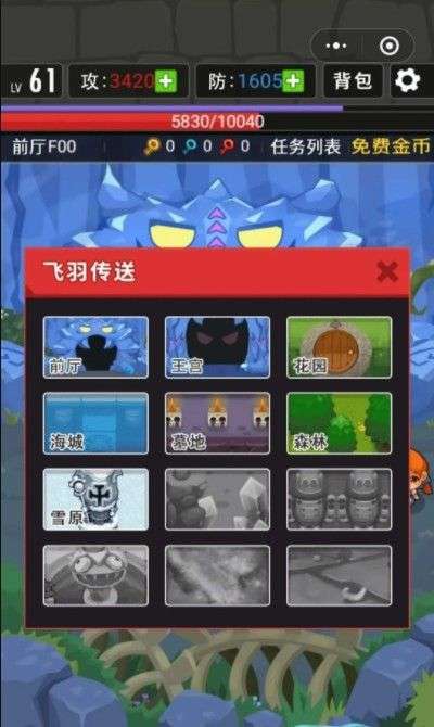 史小坑斗恶龙图3