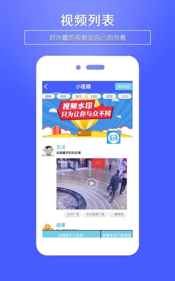 视频水印图2