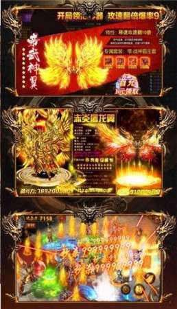 霸世火龙传奇图3