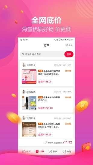哆哆店主图2
