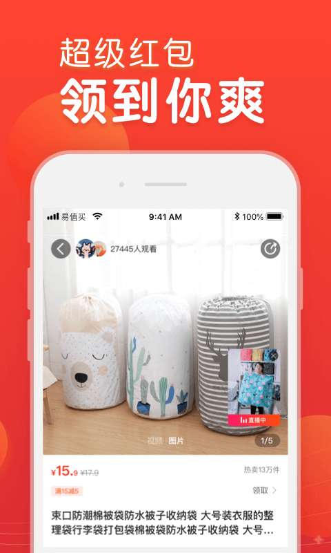 苏宁易值买图3