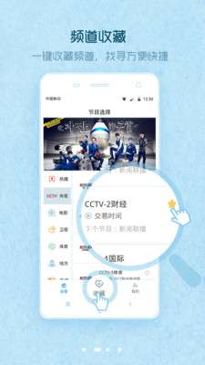 爱窝免费电视图3