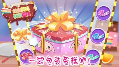 公主美味蛋糕制作图4