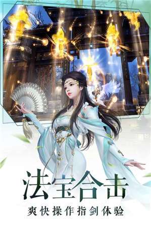 我是神话创世祖图4
