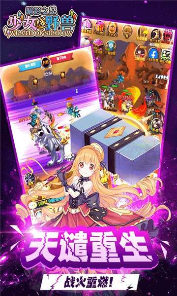 暗影之怒少女野兽图3