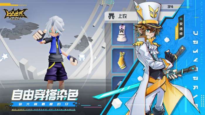 凹凸世界手游官网版图1