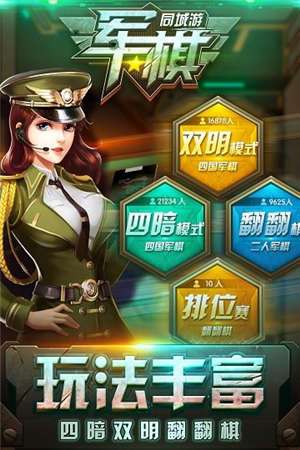 同城游军旗图1