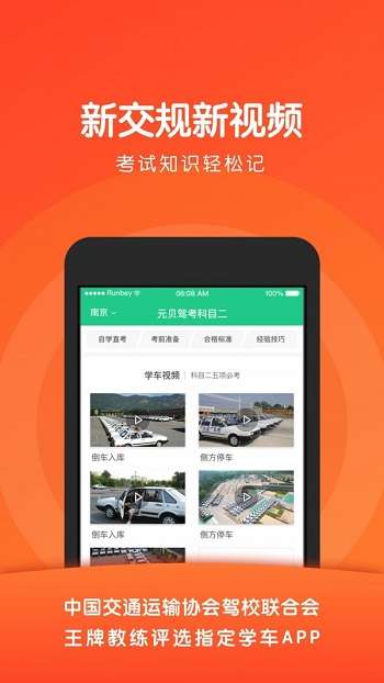 元贝驾考科目二图3