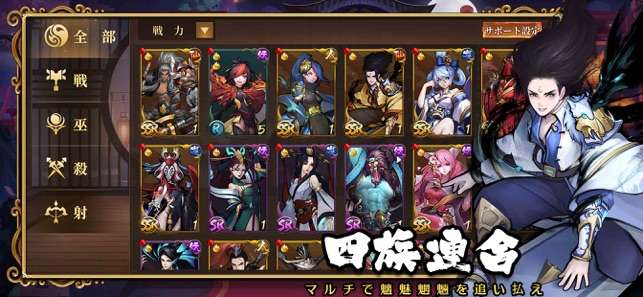 妖怪防衛物語图1