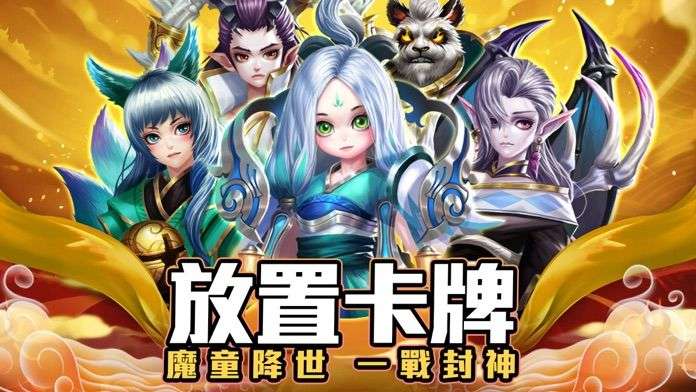 西遊封神-魔童降世图4