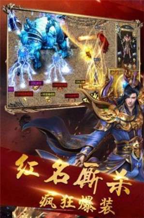 烈斩顶赞传奇图3