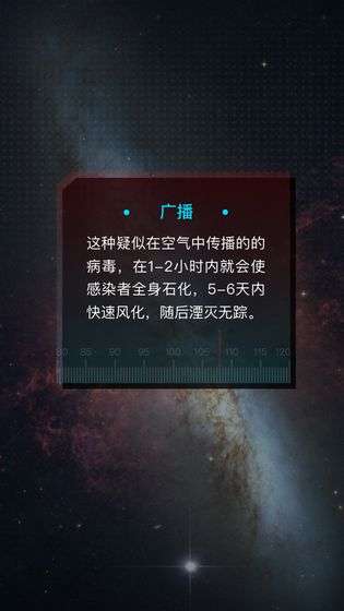 行星地质学家图3