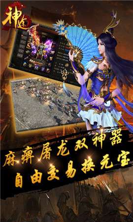 99神途图2