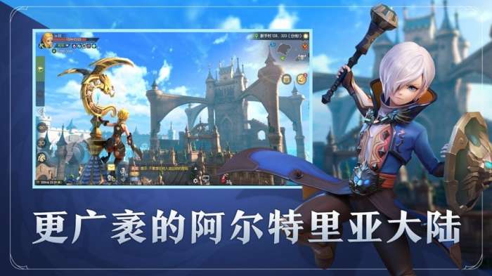 腾讯龙之谷2图3