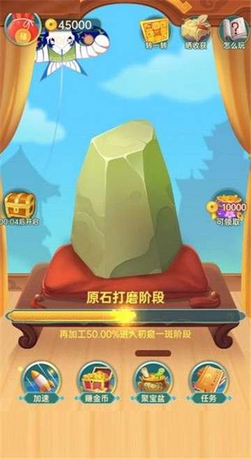 翡翠大亨图4