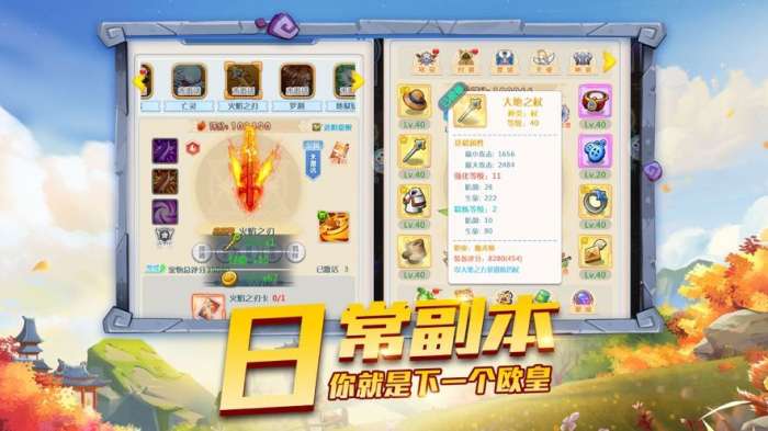 魔力大陆宠物宝贝图2