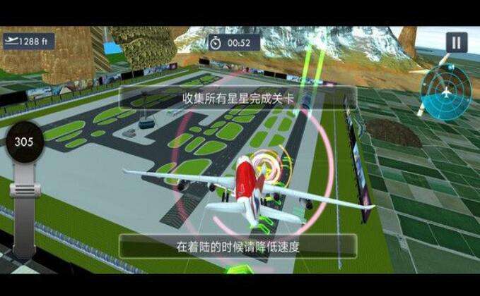 一起开飞机图1