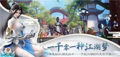 乱世仙梦图3