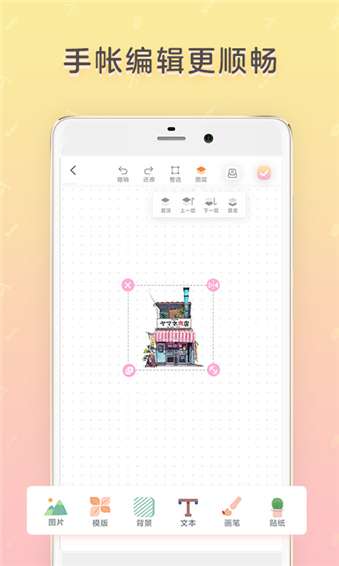 时光手帐最新版图5
