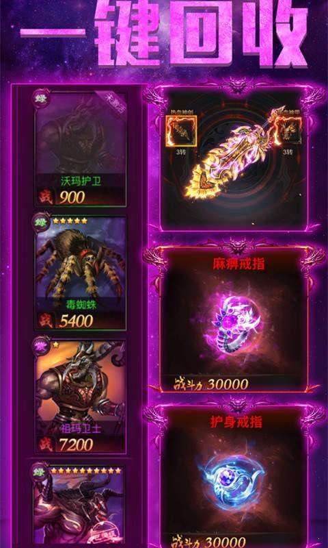 黄金皓月传奇手机版图1