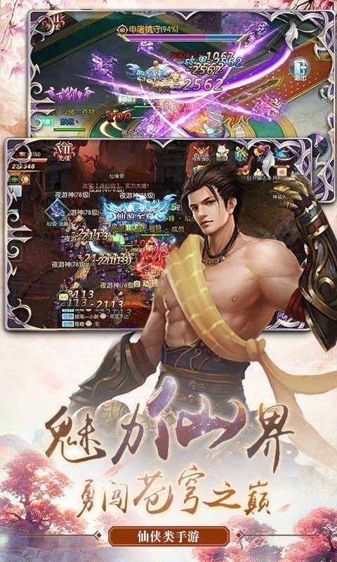 剑决天下侠者无双图3