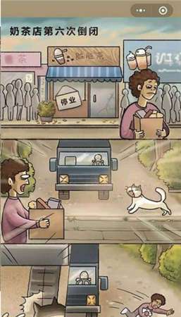 抖音喵之茶物语图2