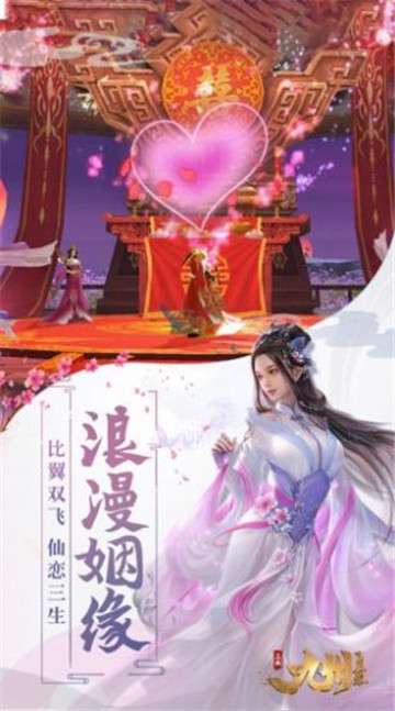 剑仙红莲仙图2