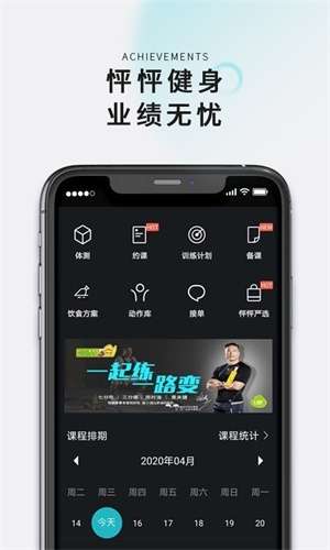 怦怦健身教练图1