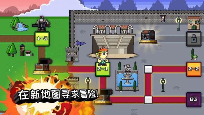 英雄丹破解版图1