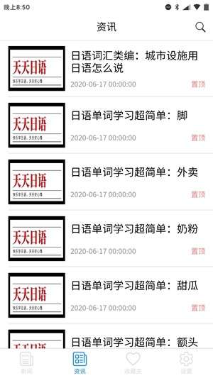 当今日本图1